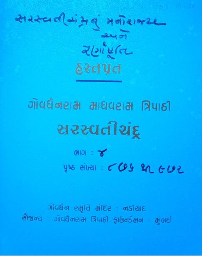 Book 5 Cover